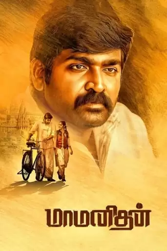 Maamanithan (2022)