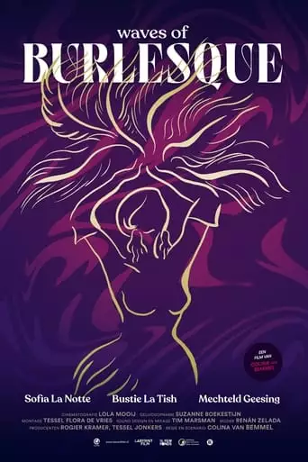 Waves Of Burlesque (2023)