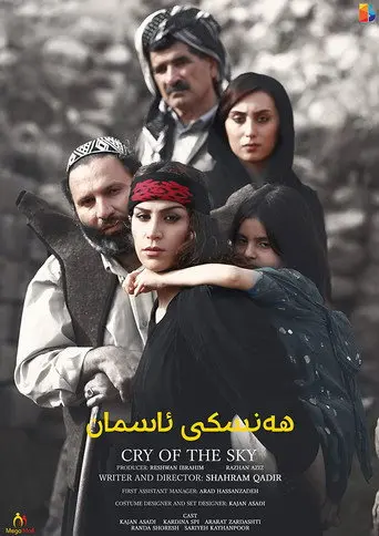 Cry of the Sky (2018)