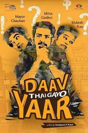 Daav Thai Gayo Yaar (2016)