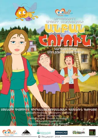 Lazy Huri (2017)