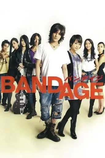 Bandage (2010)