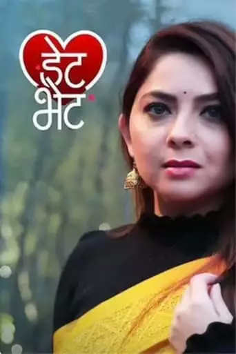 Date Bhet (2023)