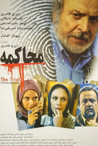 The Trial (2007)
