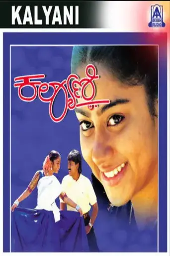 Kalyani (1997)