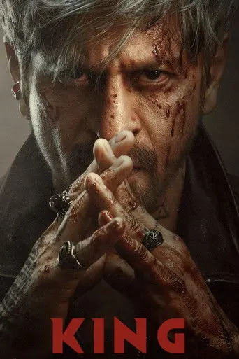 King (2026)