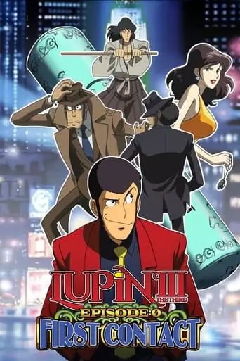 Lupin The 3rd: Episode 0: The First Contact (2002)