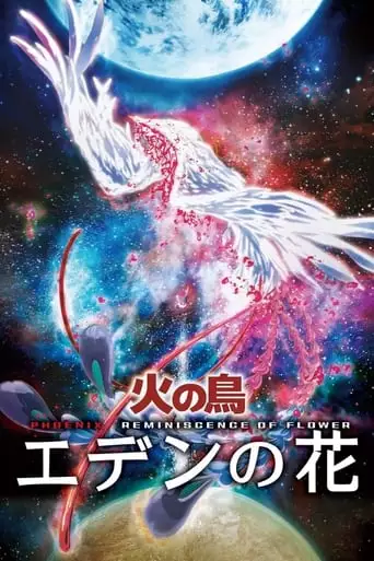 Phoenix: Reminiscence Of Flower (2023)
