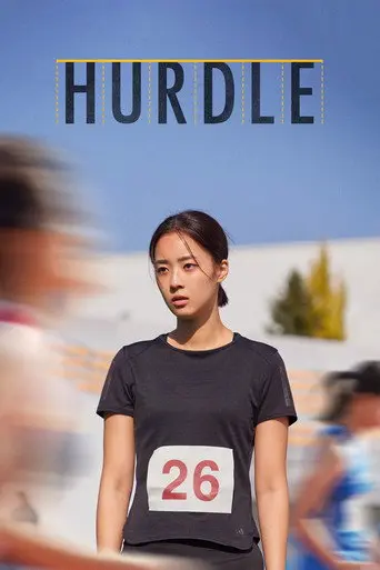 Hurdle (2025)