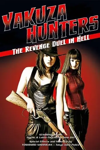 Yakuza-Busting Girls: Duel In Hell (2010)