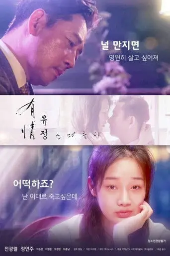 Kindheartedness Permeates (2016)