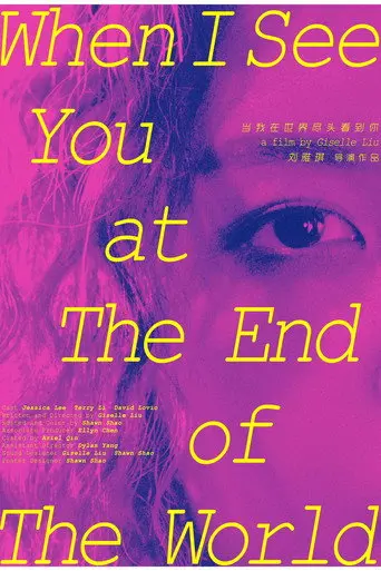 When I See You At The End Of The World (2026)