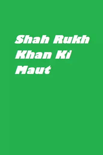 Shahrukh Khan Ki Maut (Death Of Shahrukh Khan) (2005)