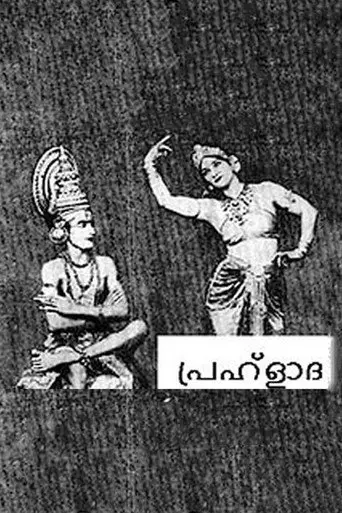 Prahlada (1941)