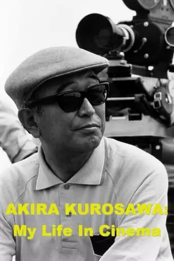 Akira Kurosawa: My Life In Cinema (1993)