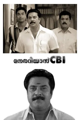Nerariyan CBI (2005)