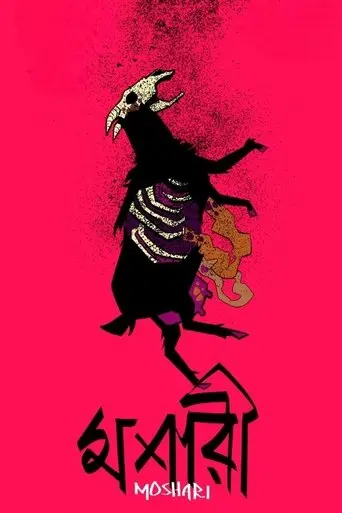 Moshari (2022)