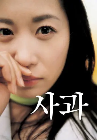 Sakwa (2008)