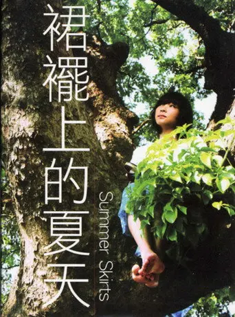 Summer Skirts (2011)