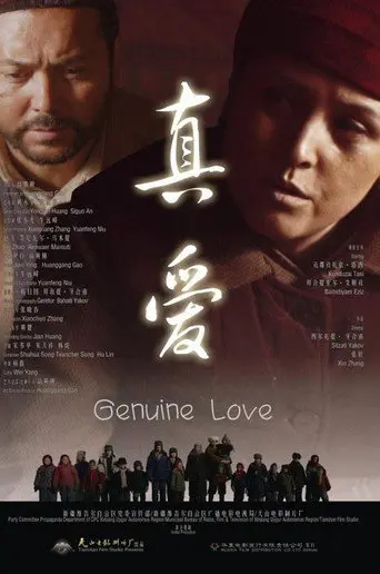 Genuine Love (2014)