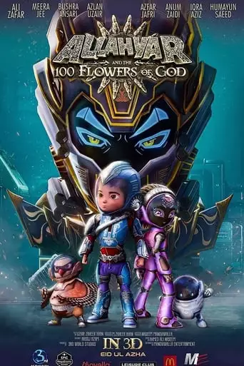 Allahyar And The 100 Flowers Of God (2023)