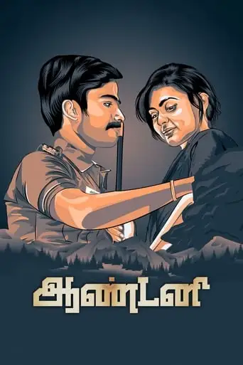 Antony (2018)