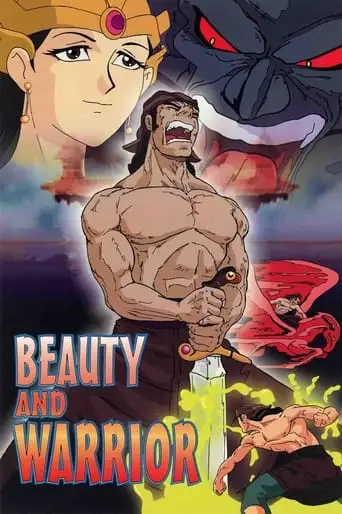 Beauty and Warrior (2000)