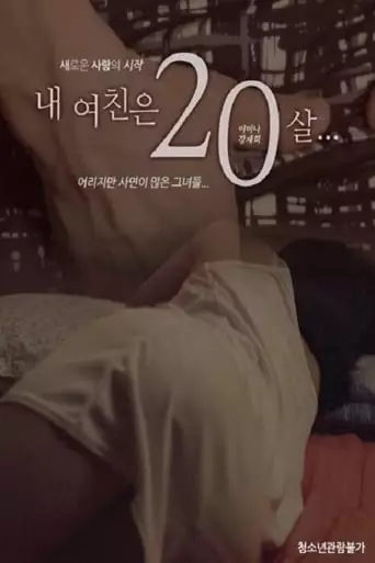 My Girlfriend Is 20 Year Old (2019)