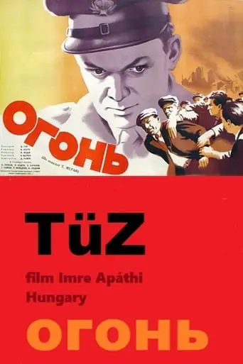 Tuz (1948)
