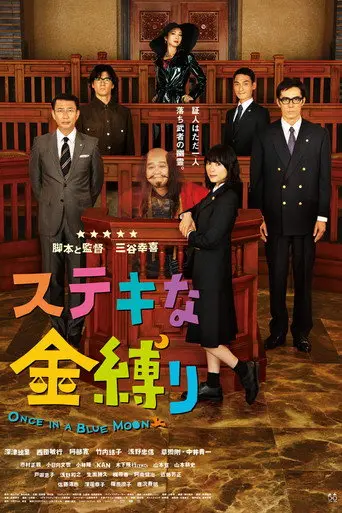 A Ghost of a Chance (2011)