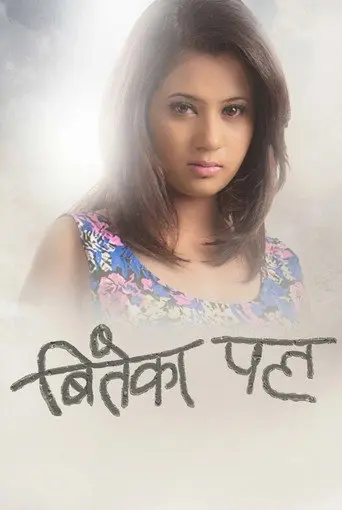 Biteka Pal (2014)