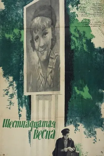 The Sixteenth Spring (1963)