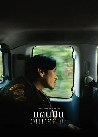 The White Rabbit (2026)