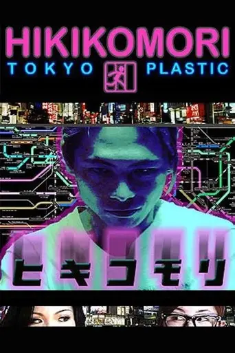 Hikikomori: Tokyo Plastic (2004)