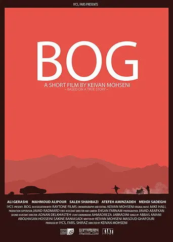 Bog (2017)