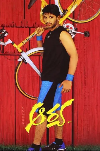 Aarya (2004)