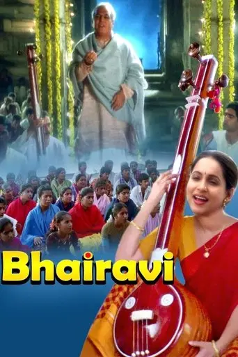 Bhairavi (1996)
