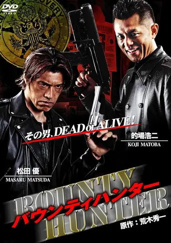 Bounty Hunter (2011)