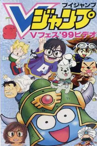 Slime Adventures: Yeah! The Sea! (1999)