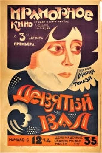 Metskhre Talga (1926)