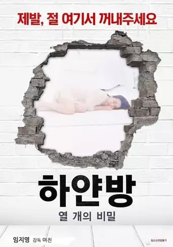 The White Room - Ten Secrets (2021)