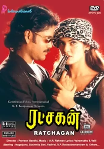 Ratchakan (1997)