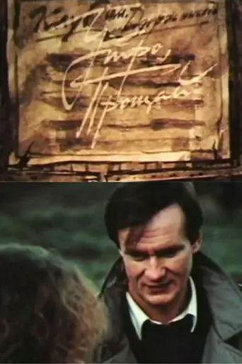 Goodbye Morning! (1992)