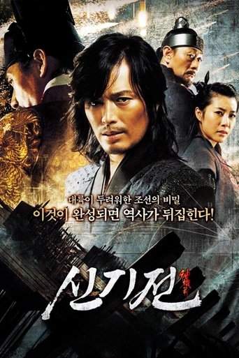 The Divine Weapon (2008)