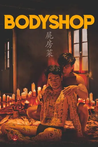 Bodyshop (2023)