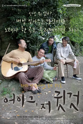 Nostalgia (2011)