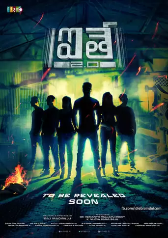 Pirates 1.0 (2018)