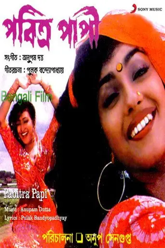 Pabitra Papi (1997)