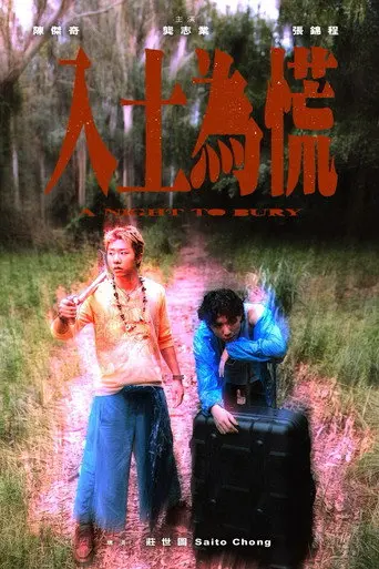 A Night to Bury (2025)