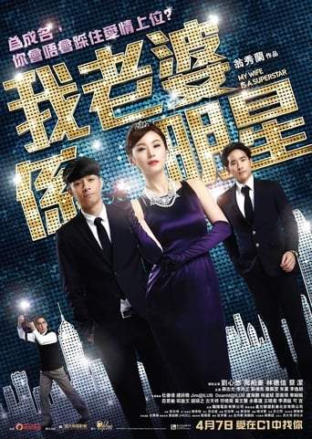 My Wife Is A Superstar (2016)